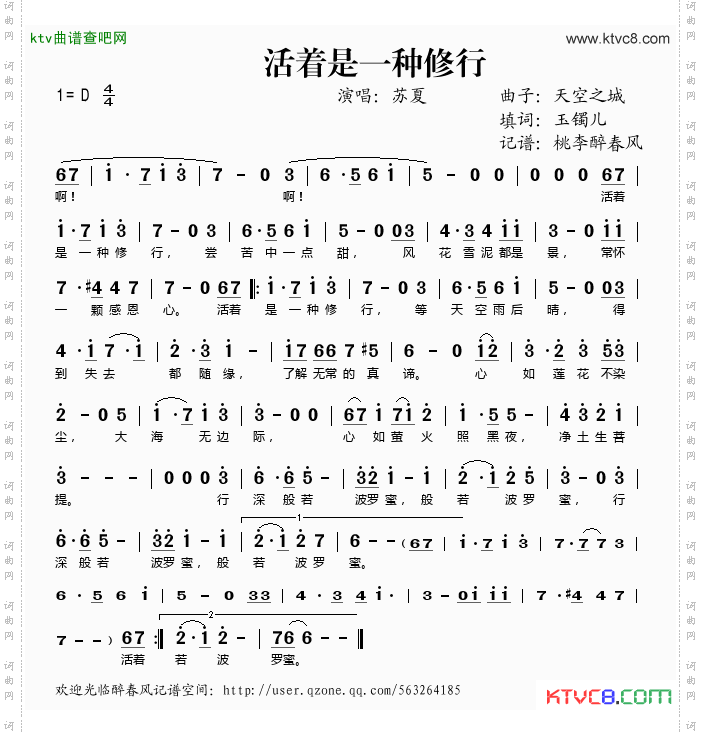 活着是一种修行