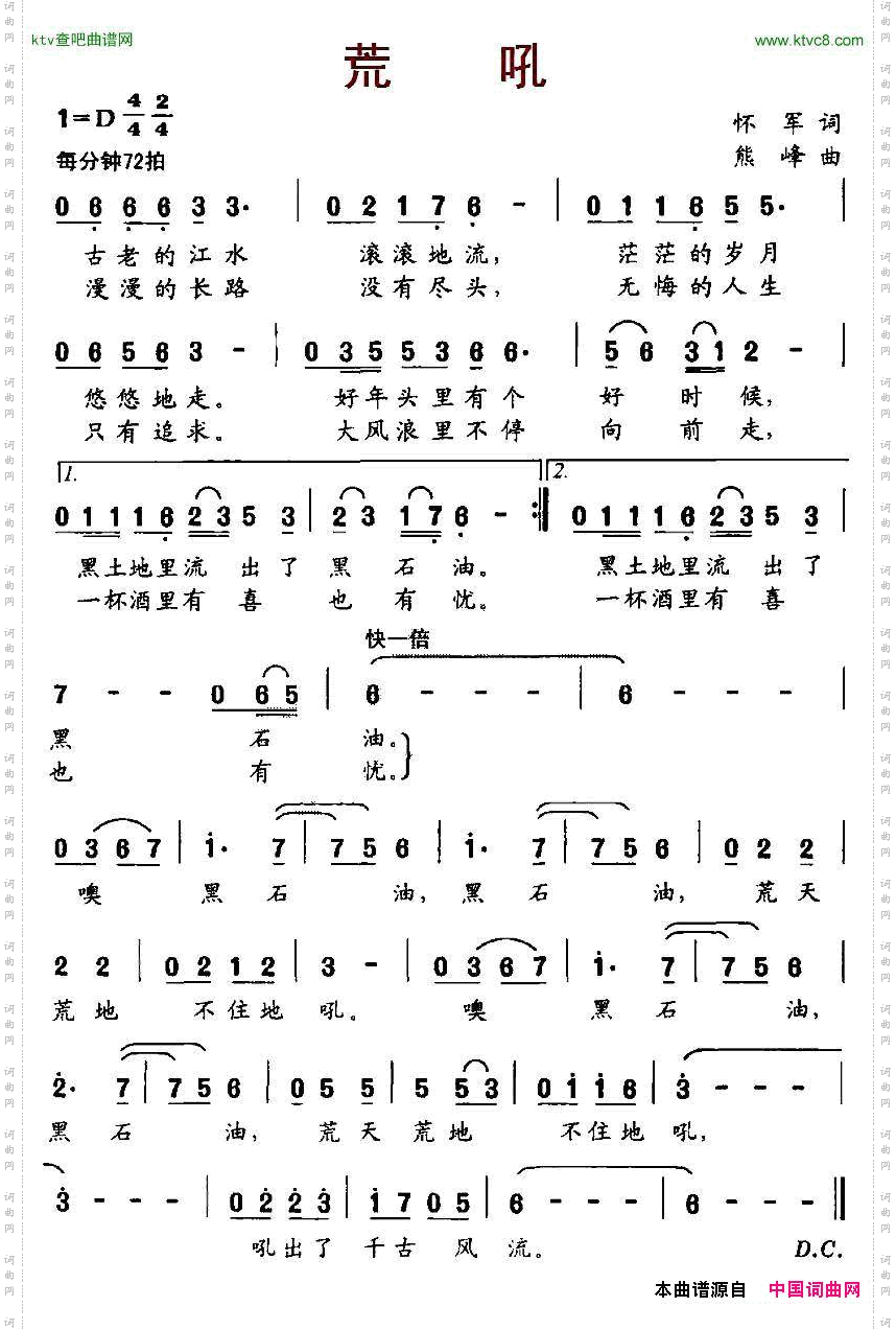 荒吼