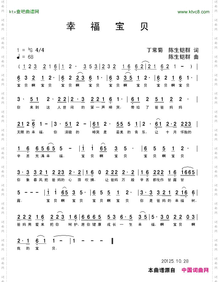 幸福宝贝
