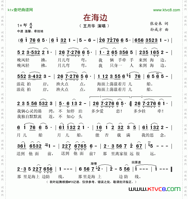 在海边