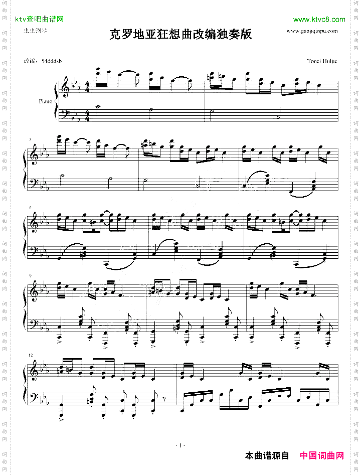 克罗地亚狂想曲改编独奏版