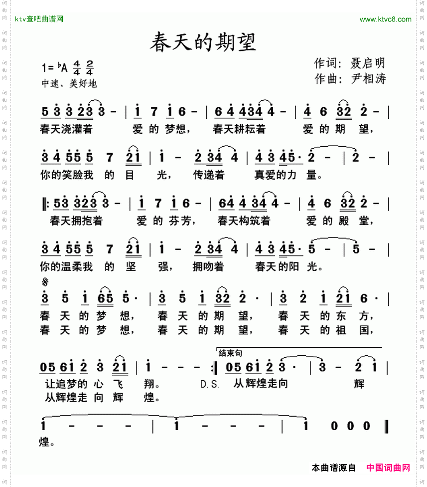 春天的期望