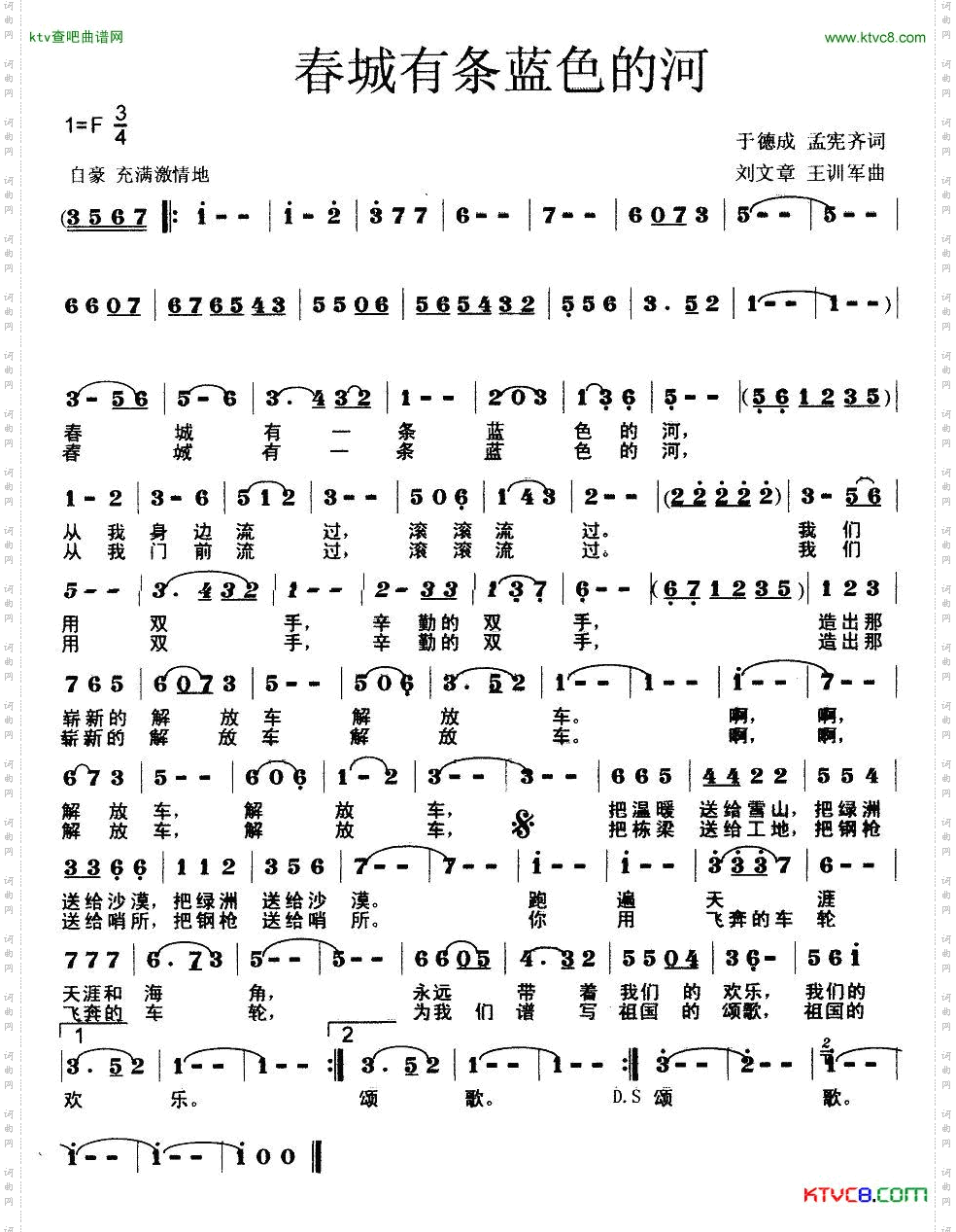 春城有条蓝色的河