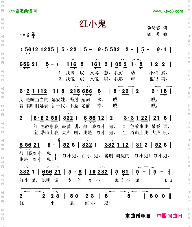红小鬼