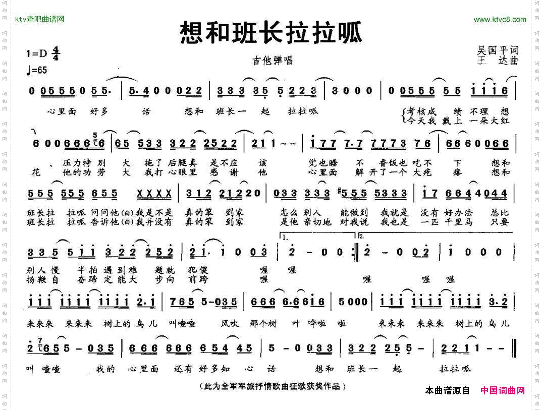 想和班长拉拉呱