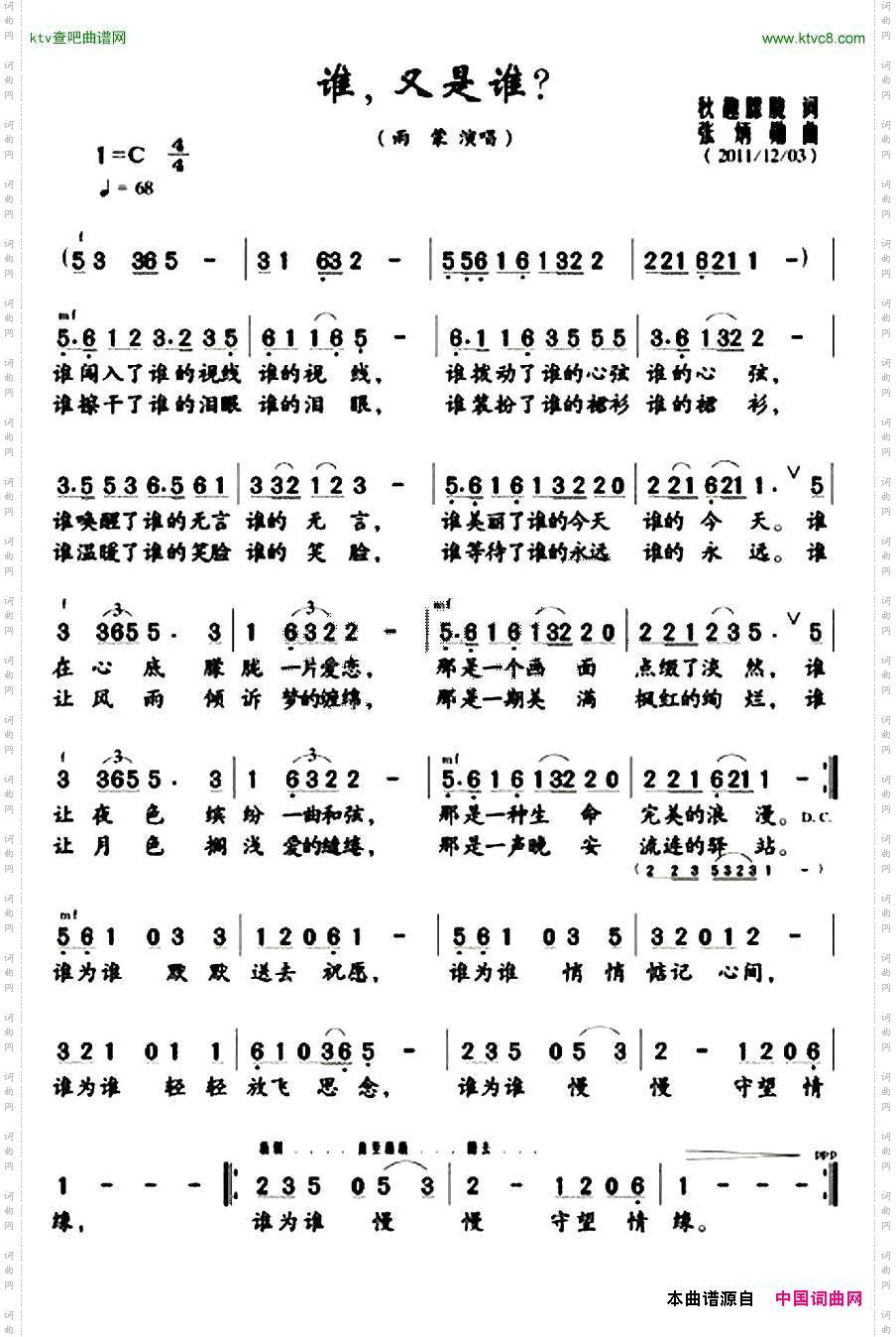谁，又是谁