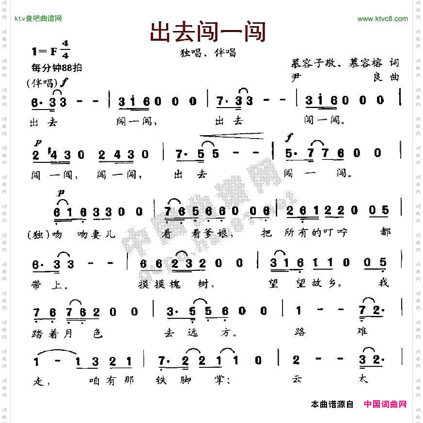出去闯一闯