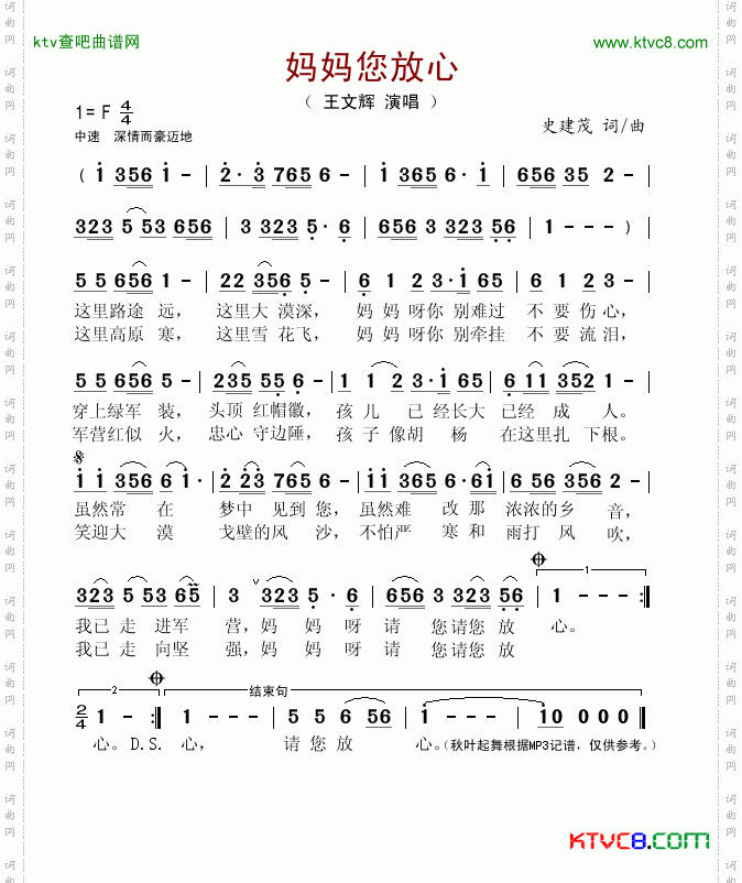 妈妈您放心