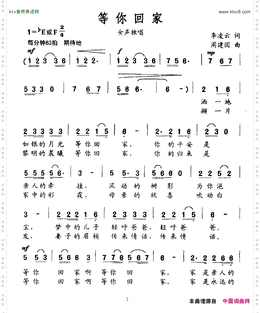 等你回家