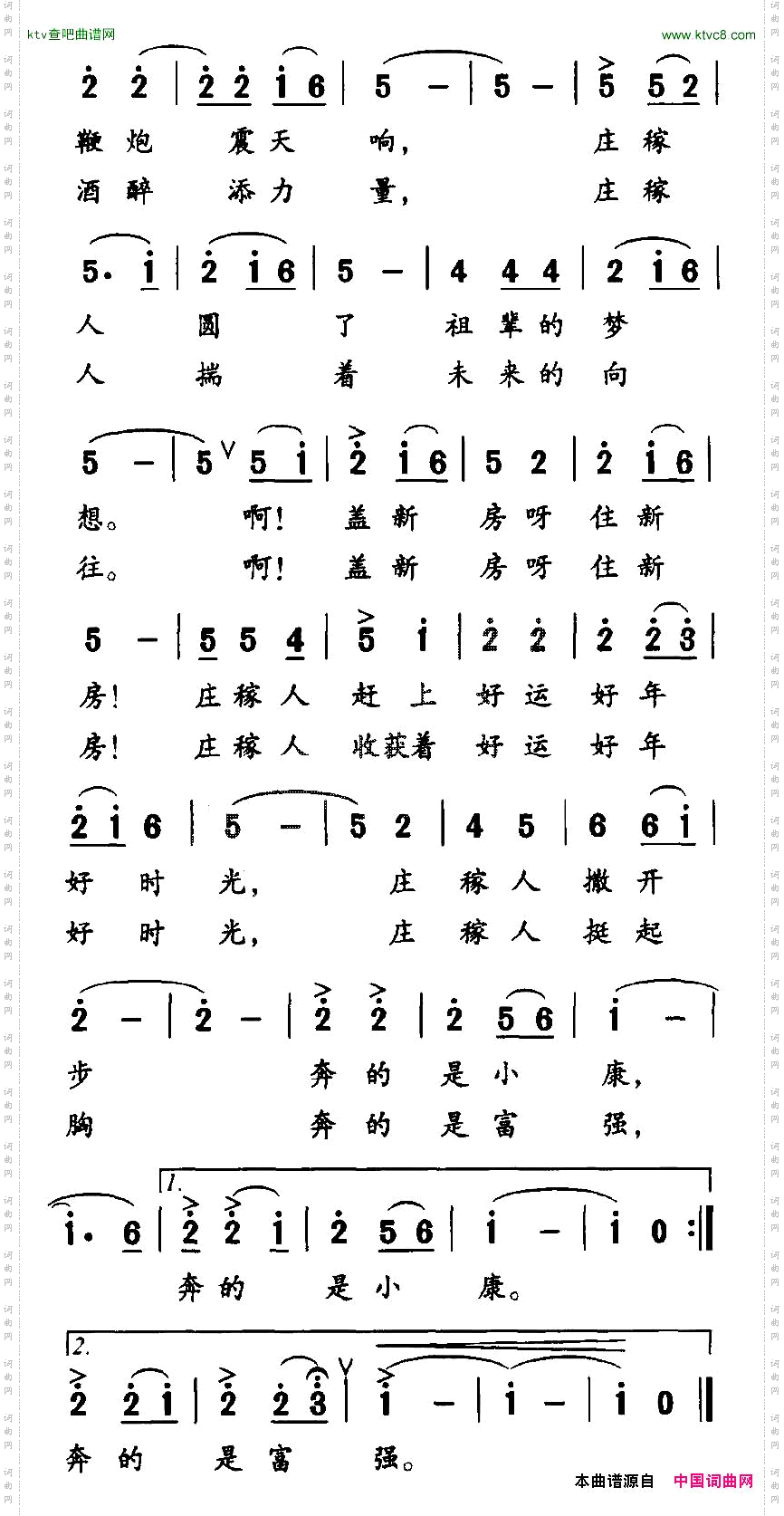 盖新房