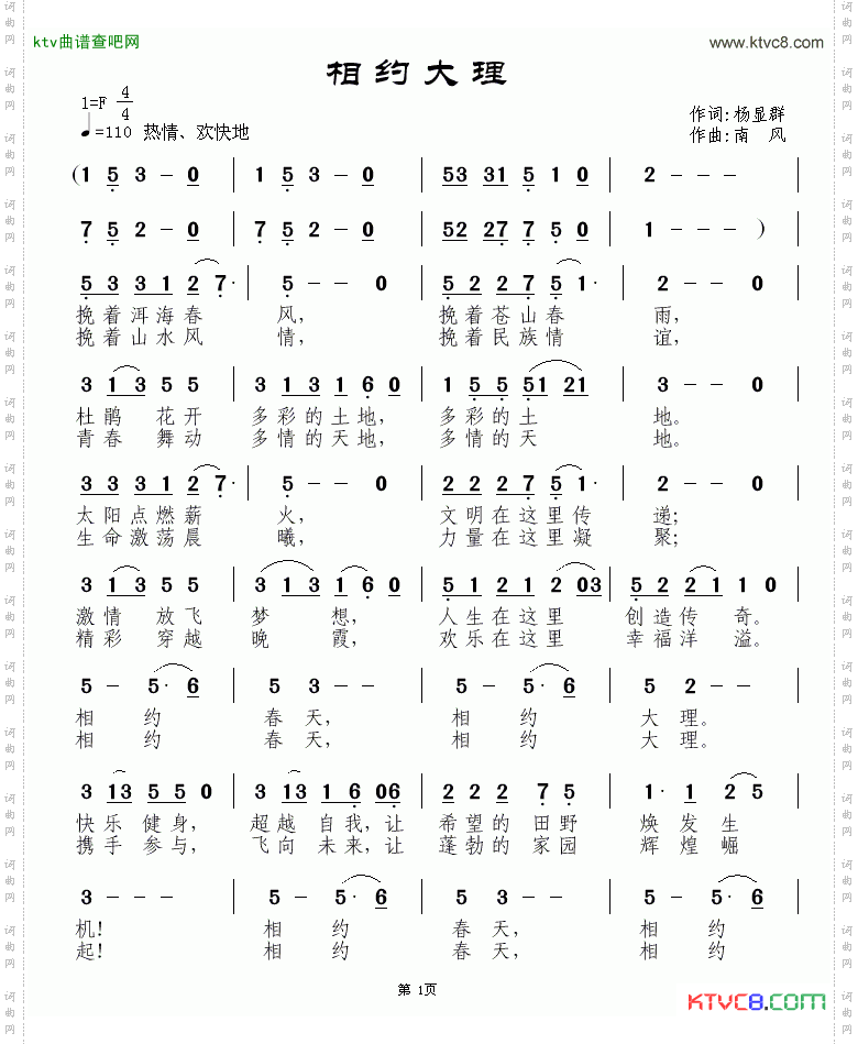 相约大理