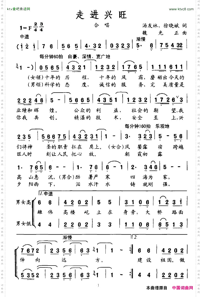 走进兴旺