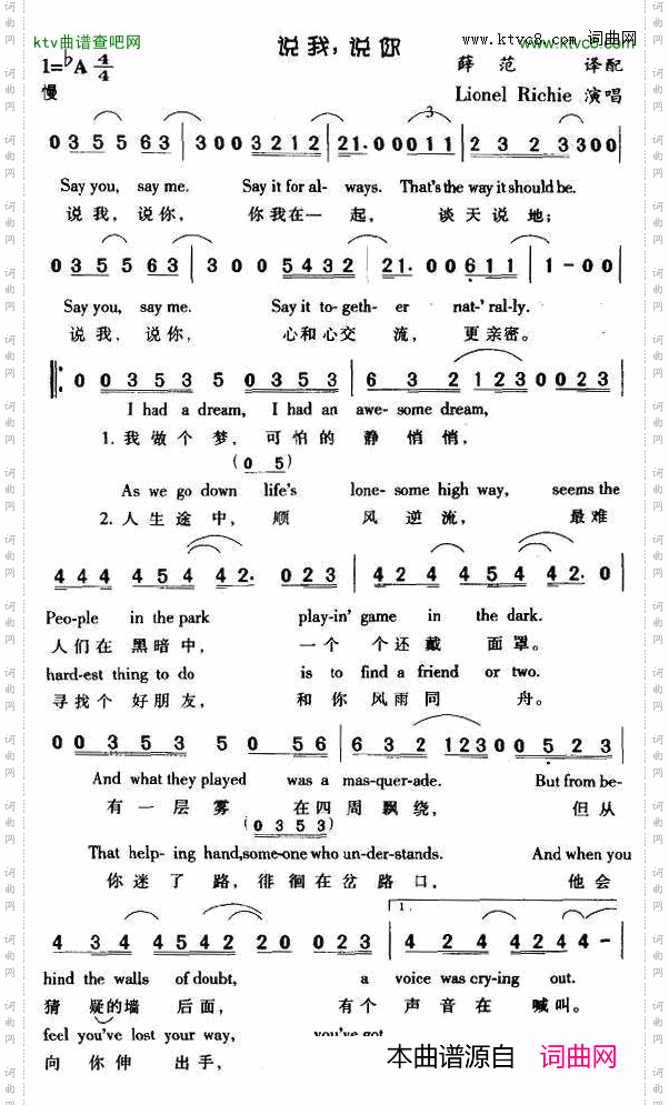 说我，说你中外文对照[美]