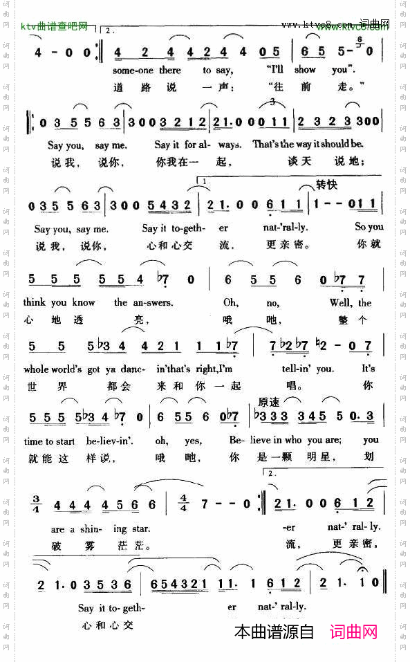 说我，说你中外文对照[美]