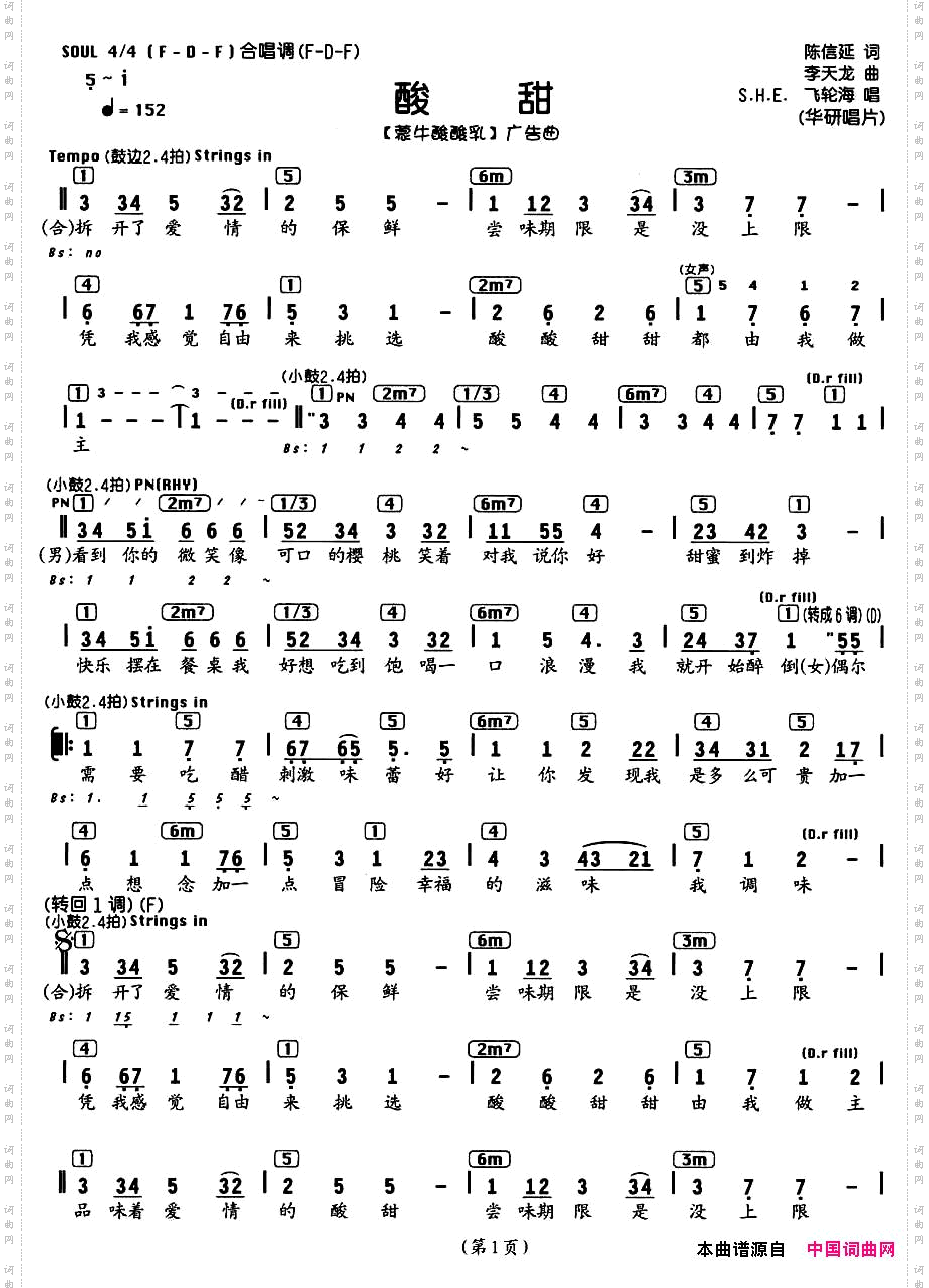 酸甜蒙牛酸酸乳广告曲