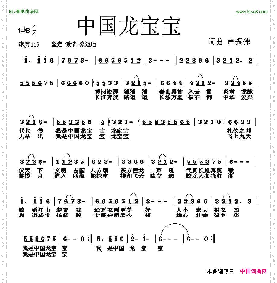 中国龙宝宝