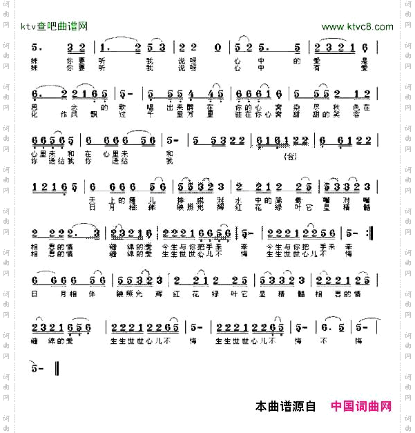 叫声哥哥莫把妹妹忘