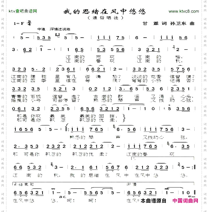 我的思绪在风中悠悠