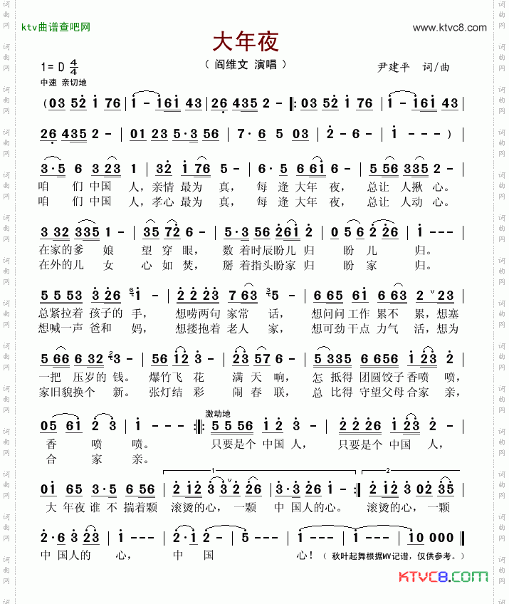 大年夜