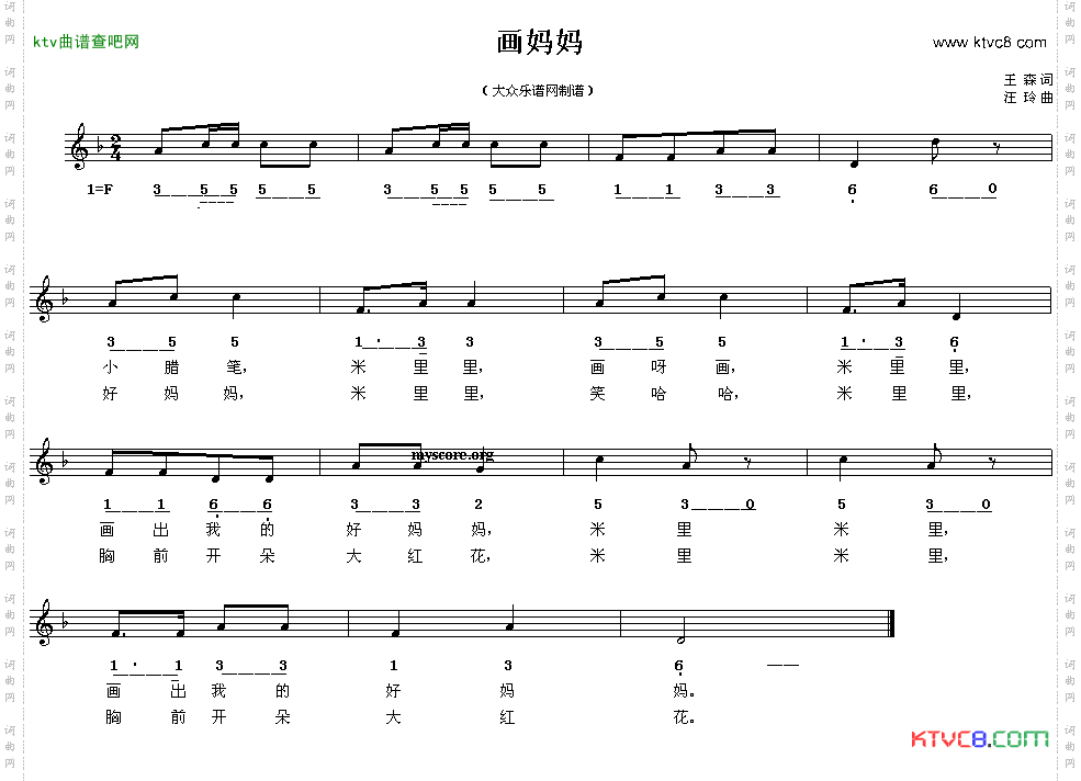 画妈妈线、简谱混排版