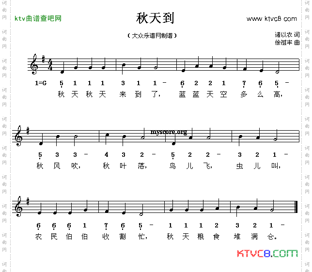 秋天到线、简谱混排版