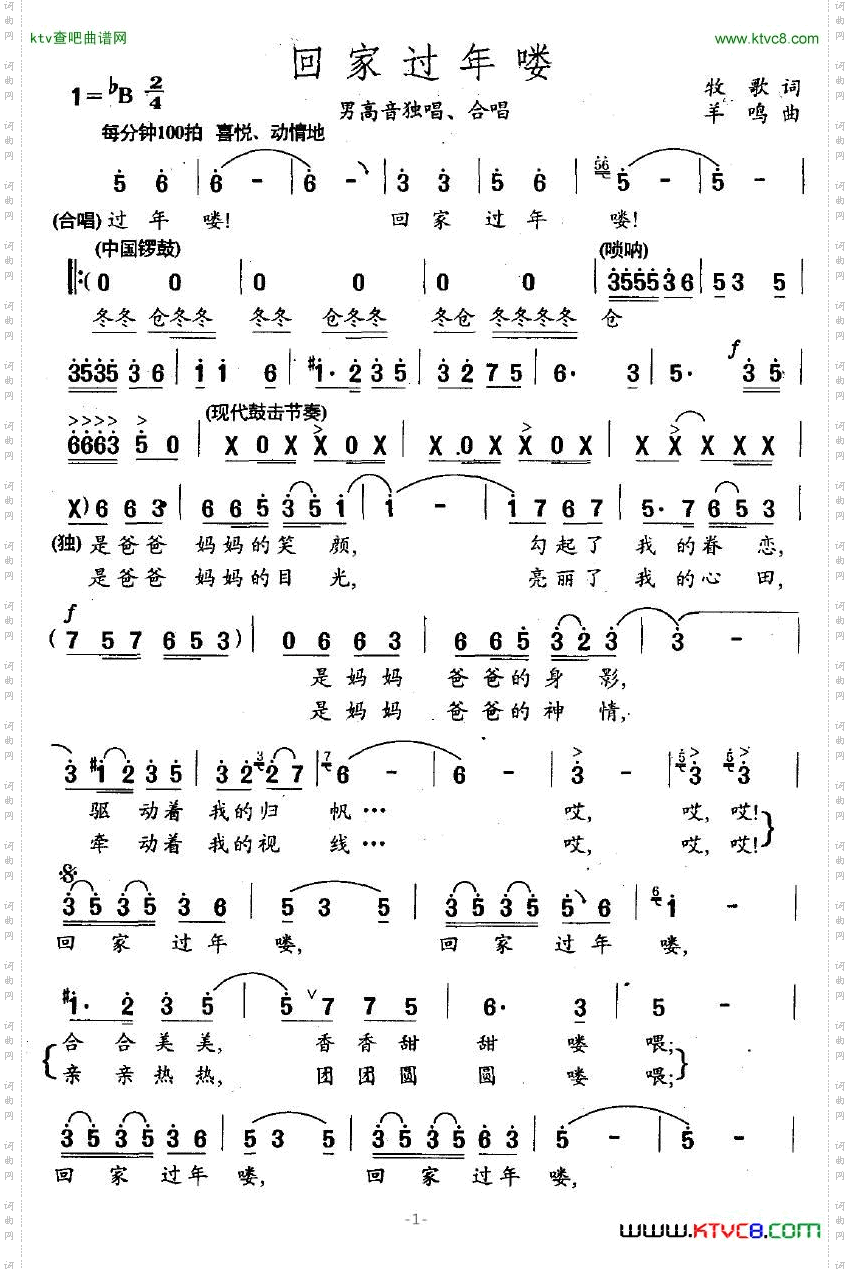回家过年喽