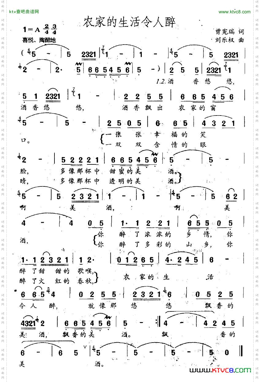 农家的生活令人醉