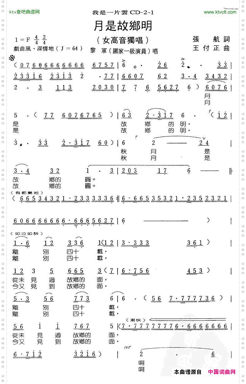 月是故乡明