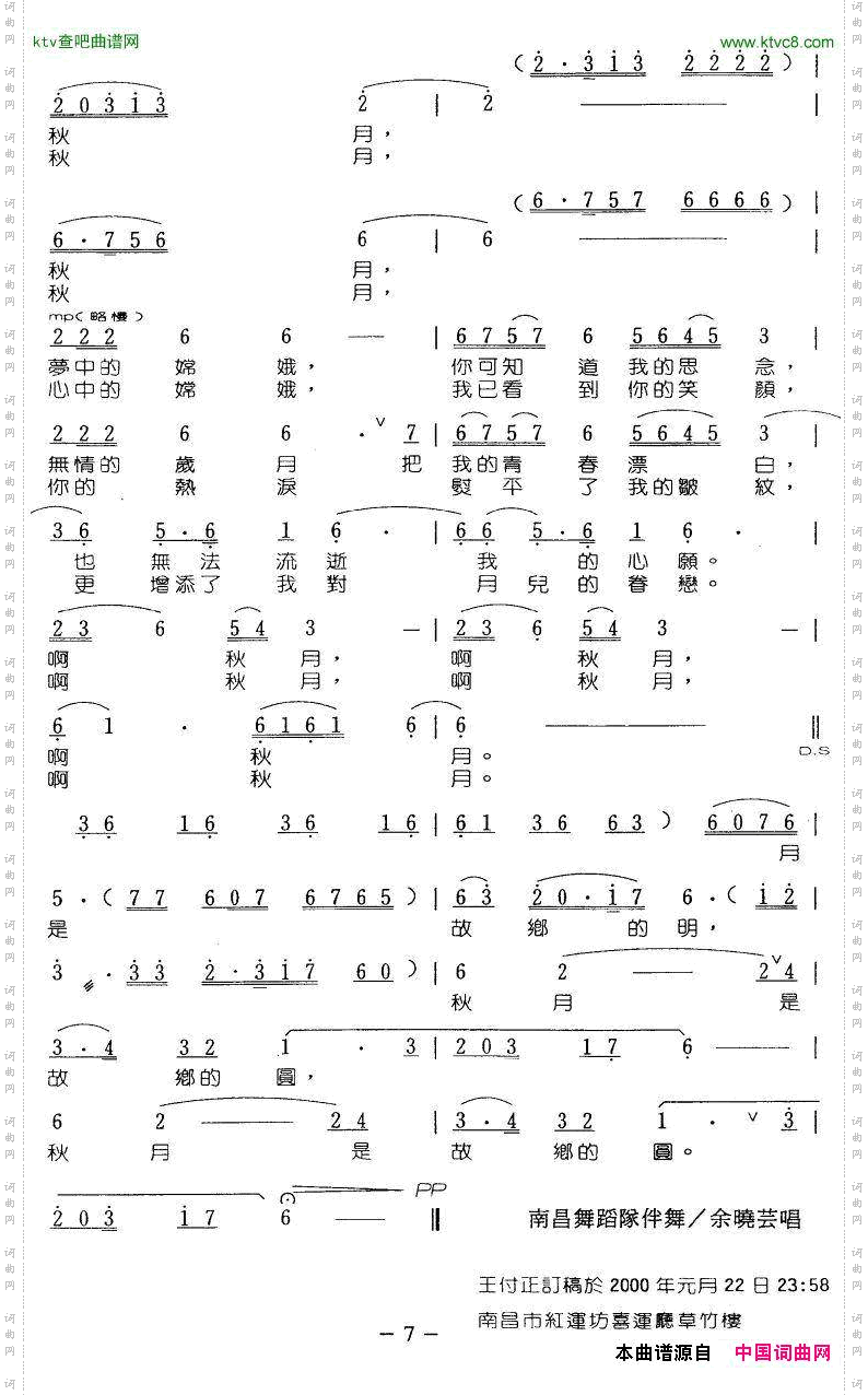 月是故乡明