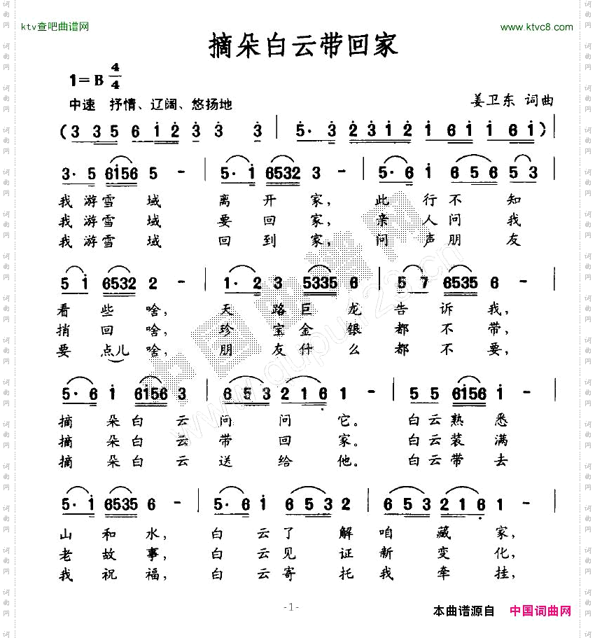 摘朵白云带回家
