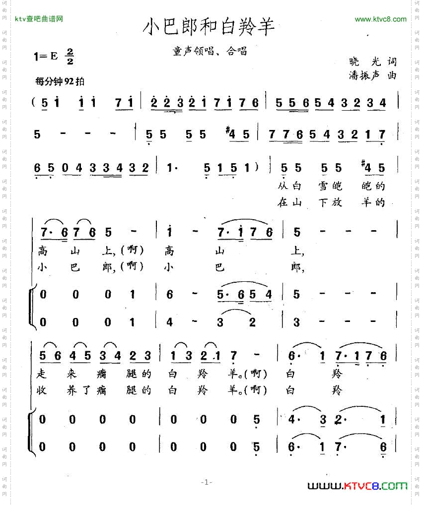 小巴郎和白羚羊