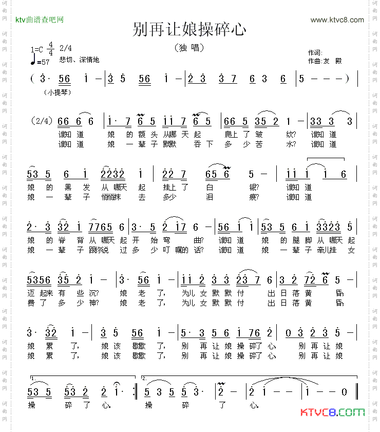 别再让娘操碎心