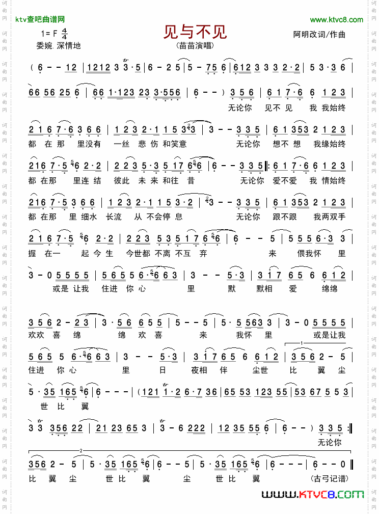 见与不见