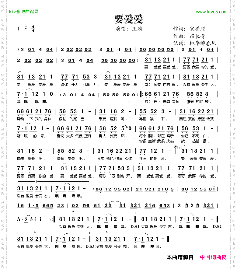 要爱爱