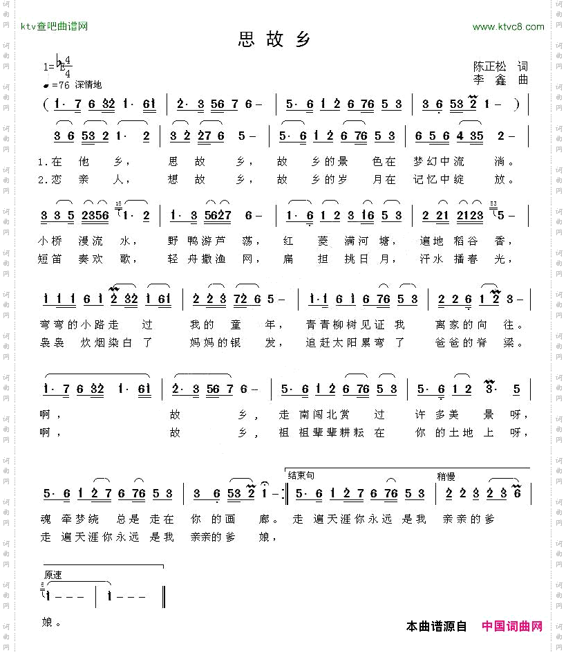 思故乡