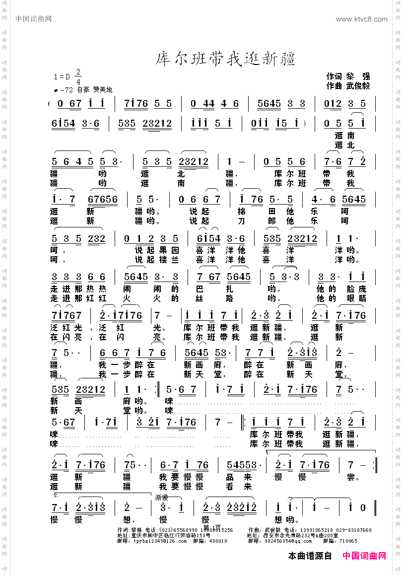库尔班带我逛新疆