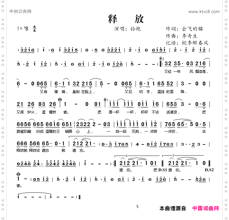 释放