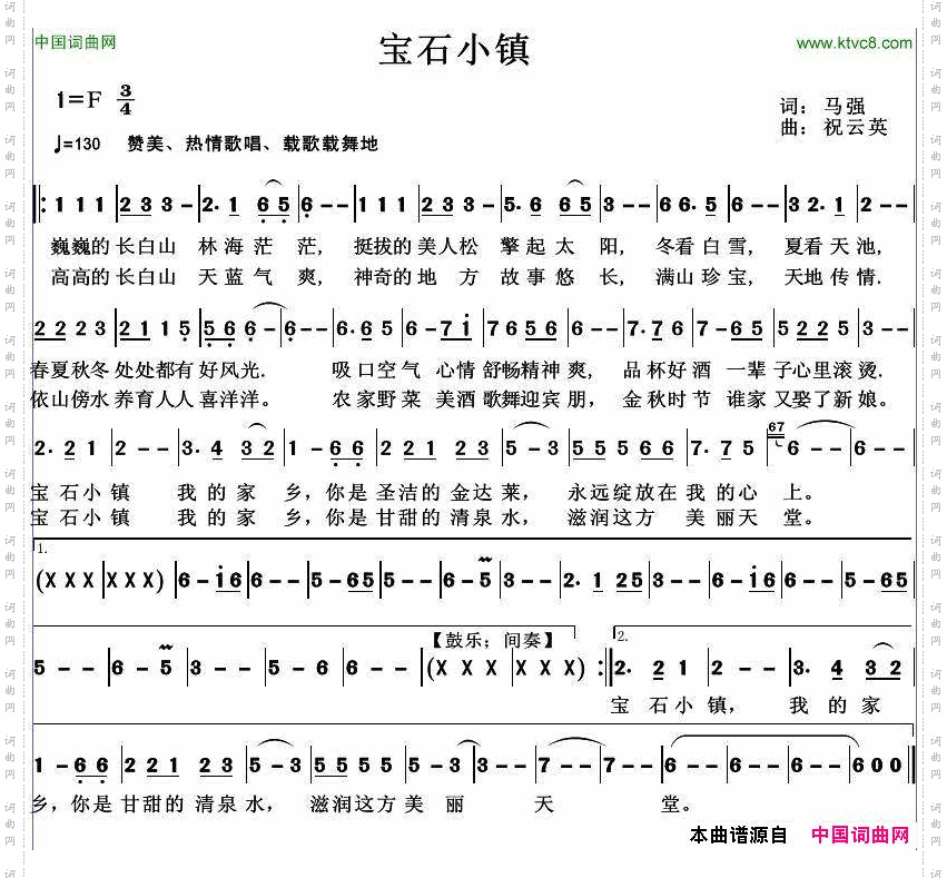 宝石小镇
