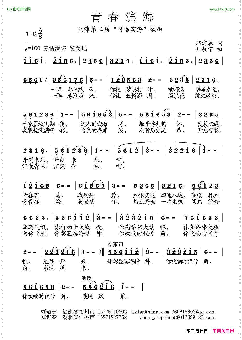 青春滨海