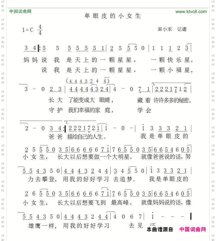 单眼皮的小女生