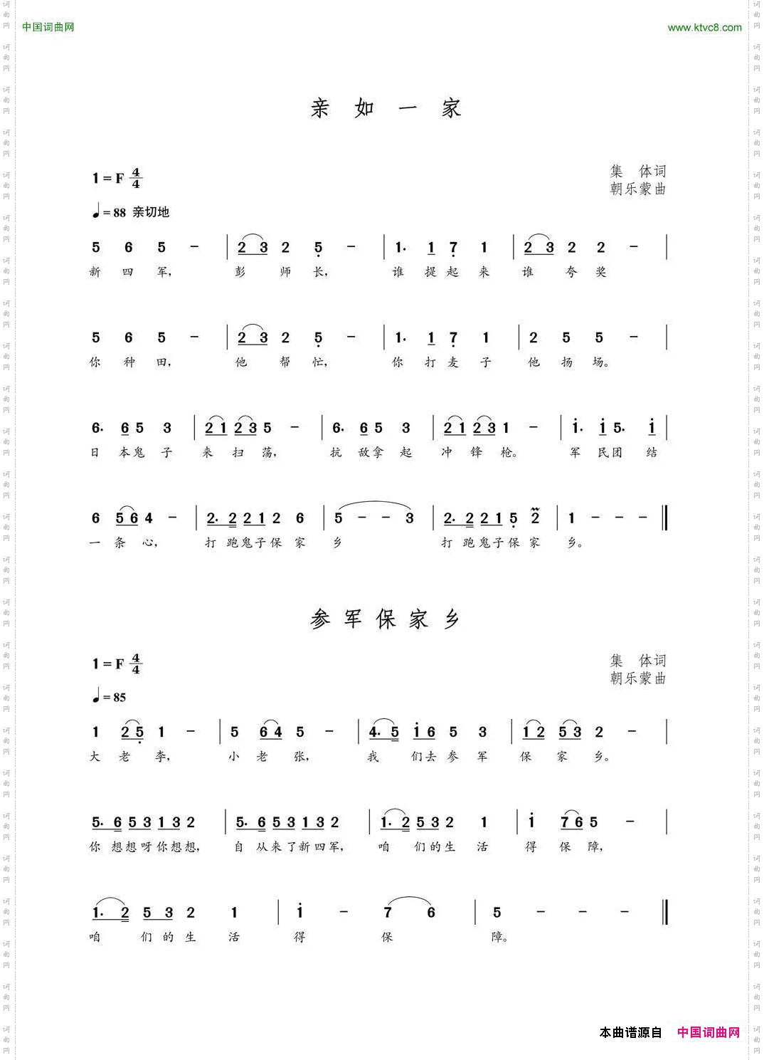 参军保家乡集体词朝乐蒙曲_参军保家乡集体词 朝乐蒙曲