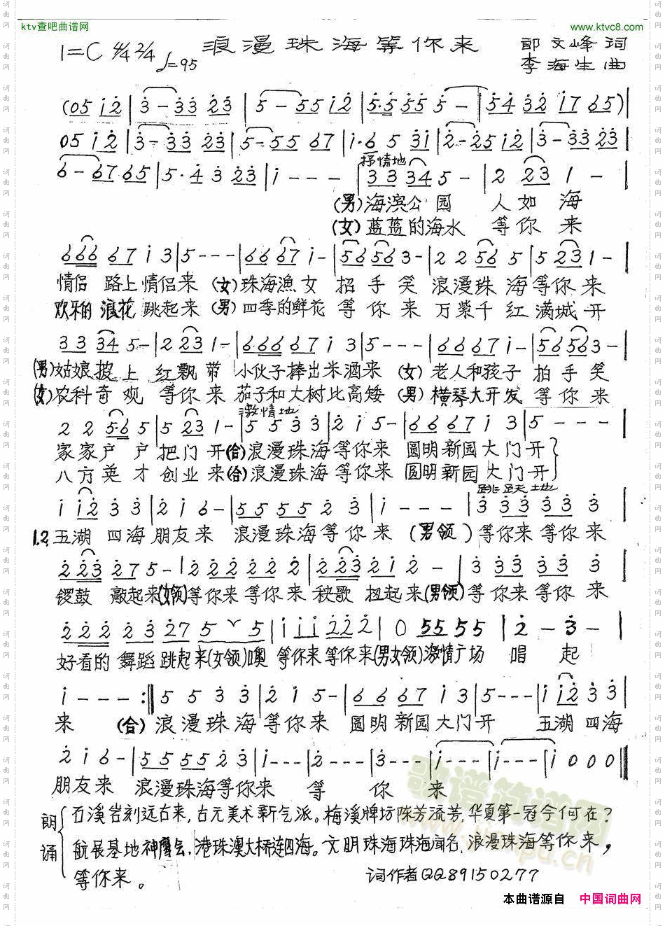 浪漫珠海等你来