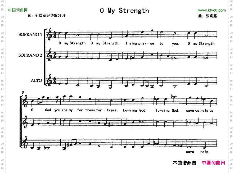 OMyStrength合唱、五线谱_O My Strength合唱、五线谱
