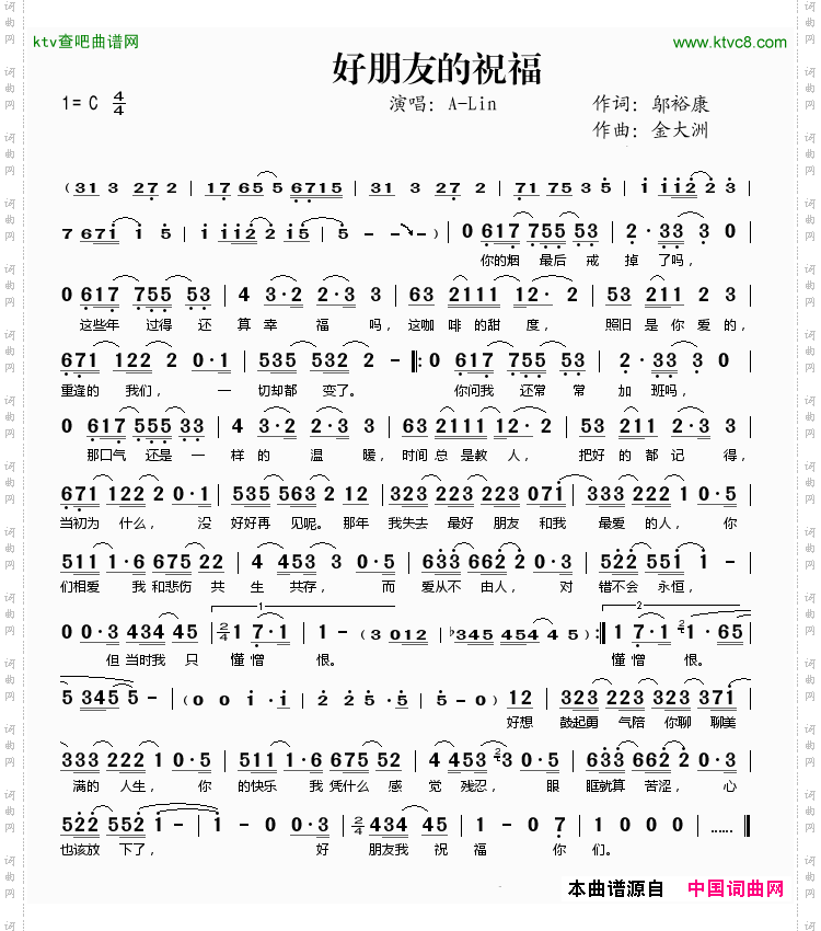 好朋友的祝福