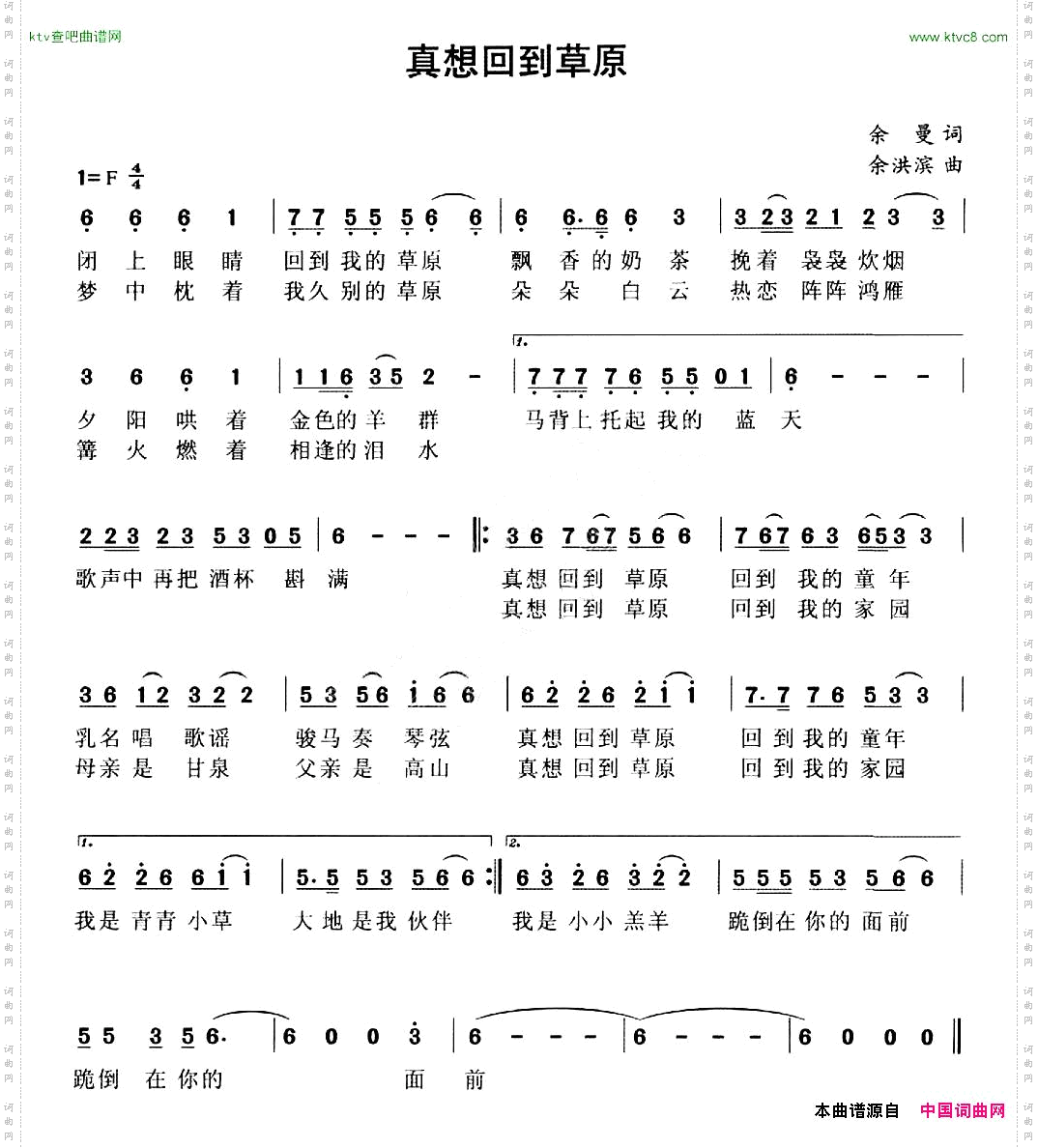 真想回到草原