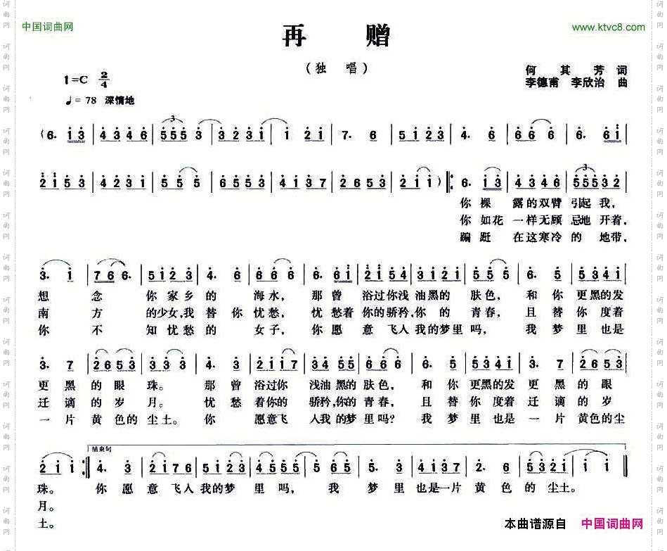 再赠