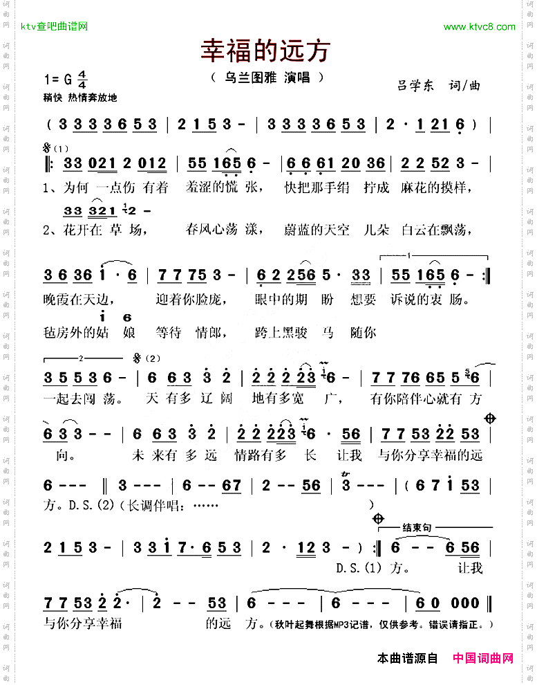 幸福的远方