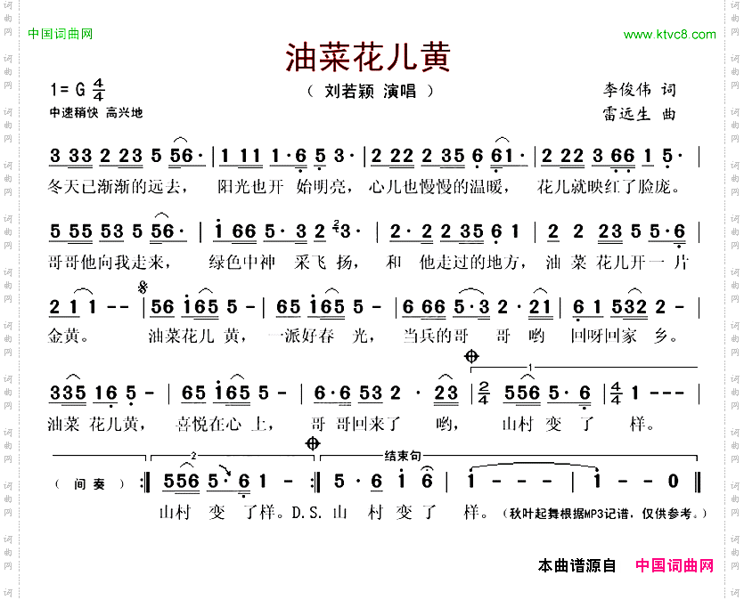 油菜花儿黄