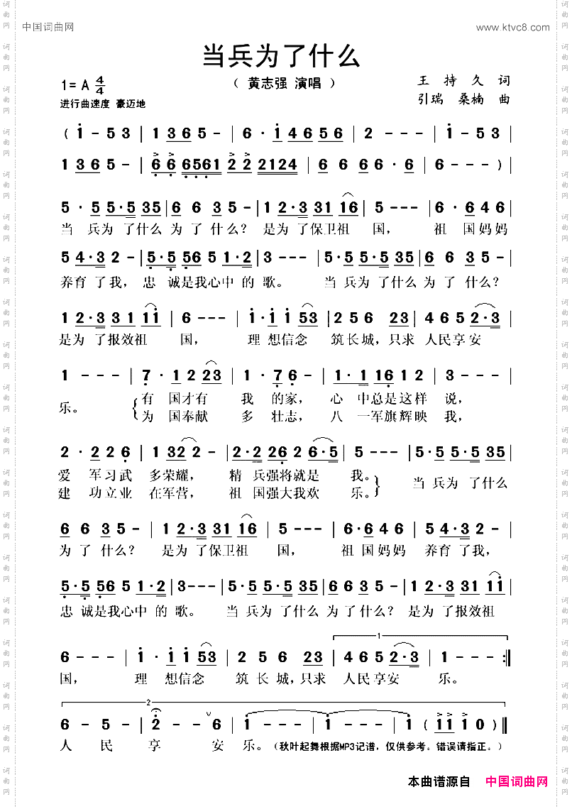 当兵为了什么