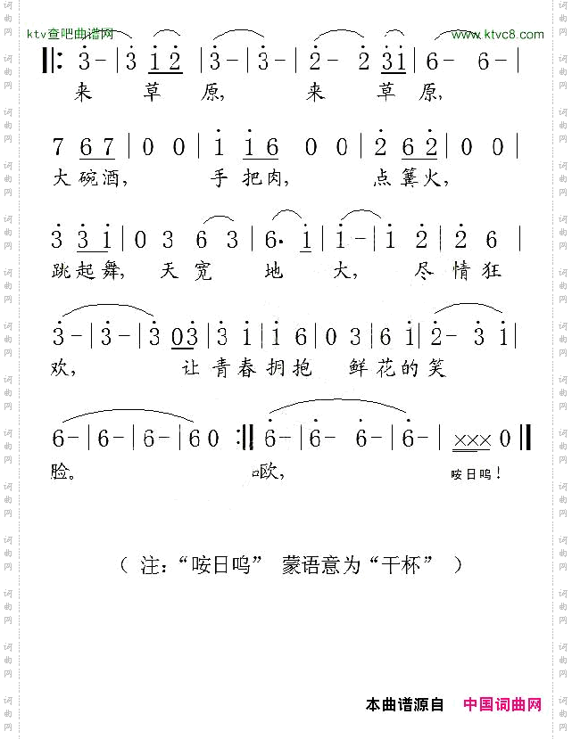 来草原